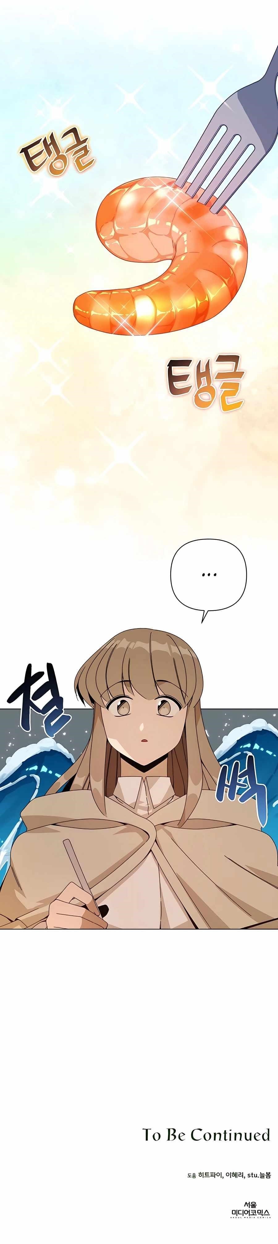 I’ll Resign and Have a Fresh Start in This World - Chapter 28 Page 21