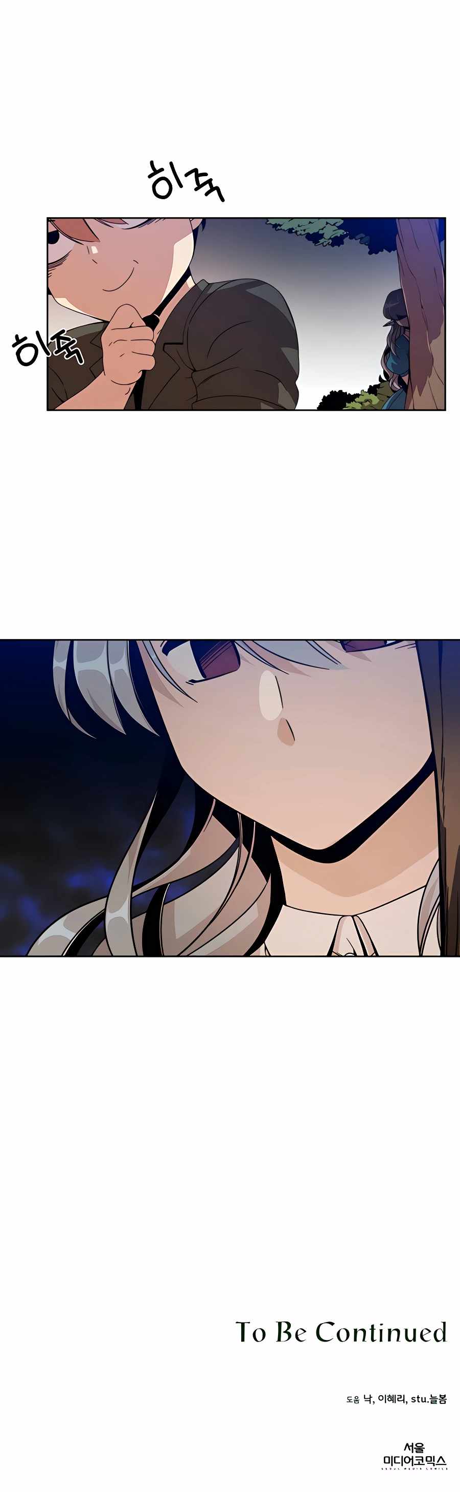 I’ll Resign and Have a Fresh Start in This World - Chapter 5 Page 27