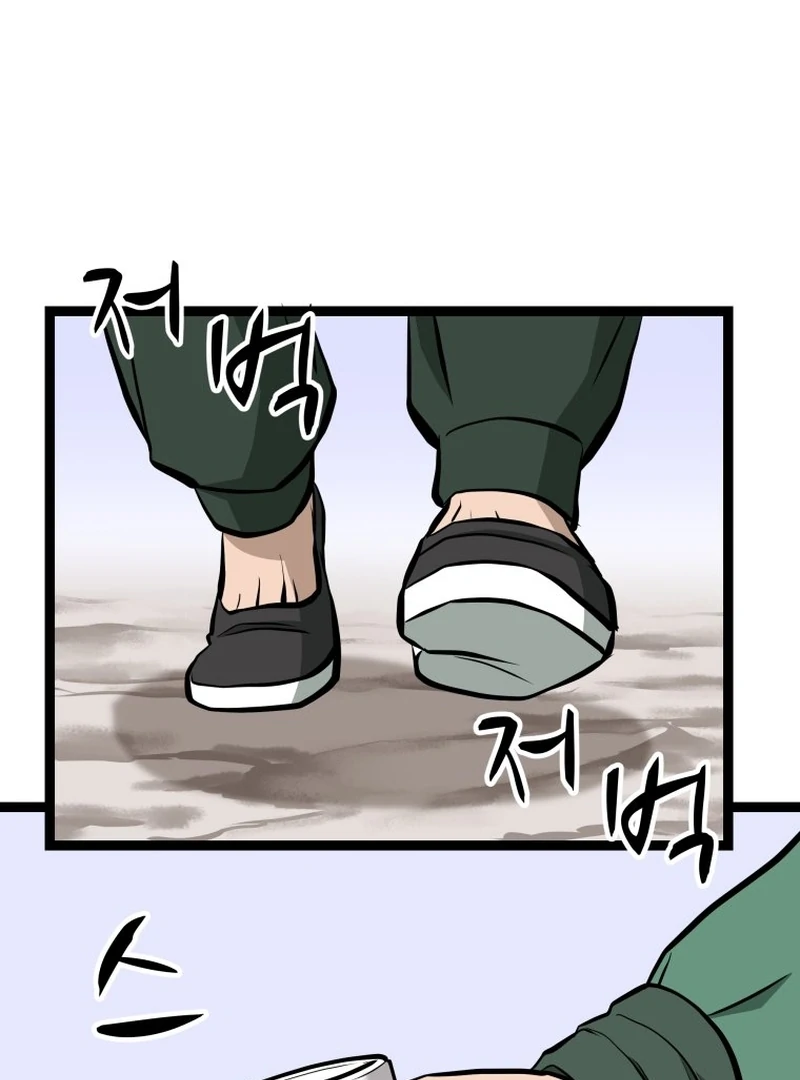 One Step Divine Fist - Chapter 46 Page 7