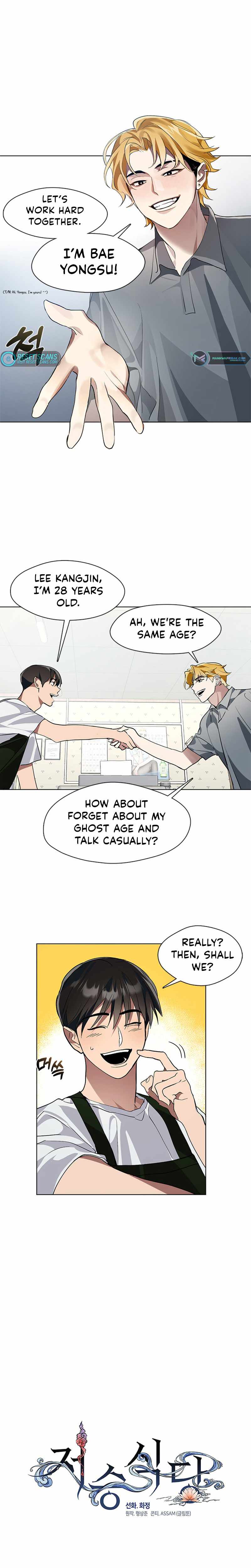 Underworld Restaurant - Chapter 7 Page 7