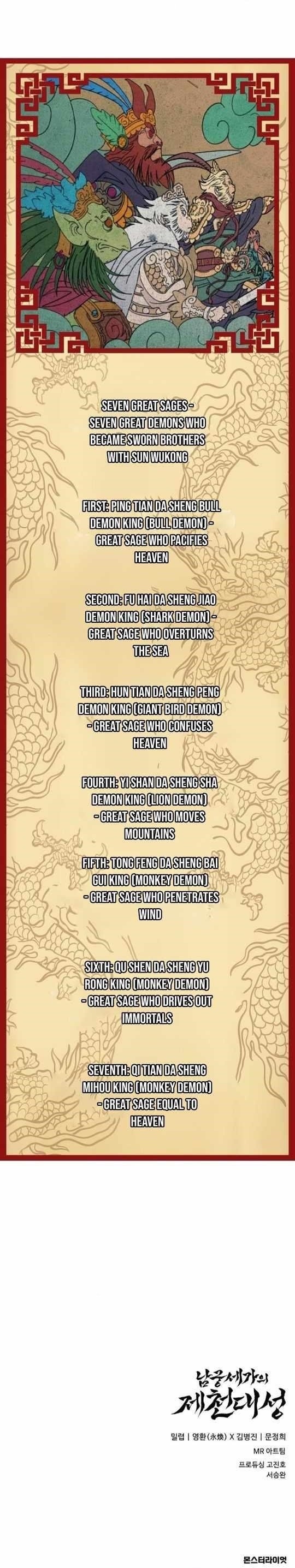 The Namgung Clan’s Great Sage - Chapter 33 Page 13