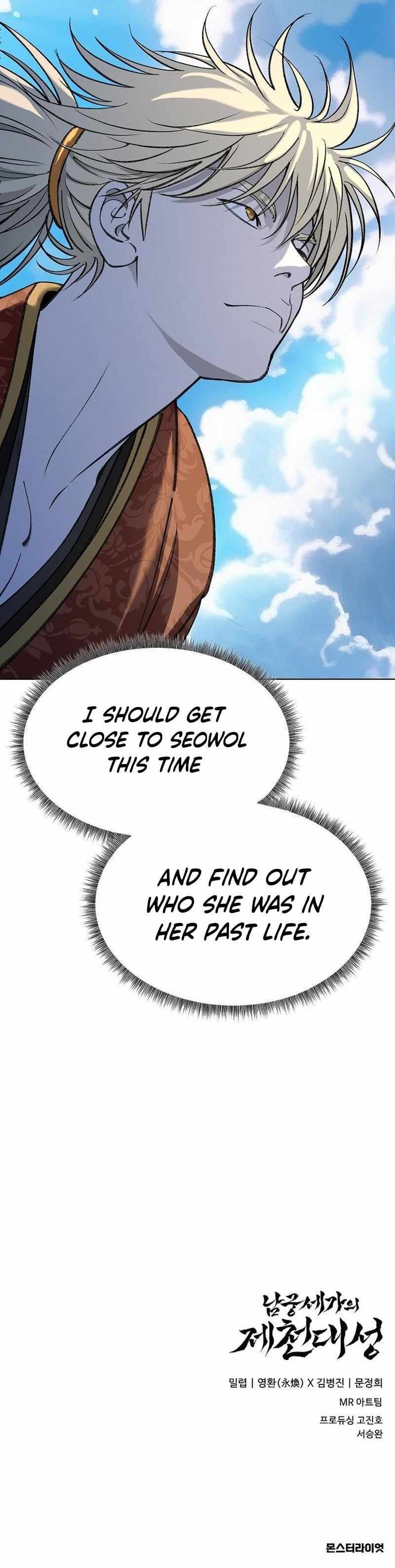 The Namgung Clan’s Great Sage - Chapter 55 Page 21