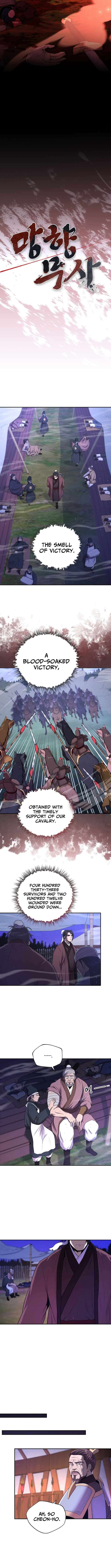 Nostalgic Warrior - Chapter 53 Page 5