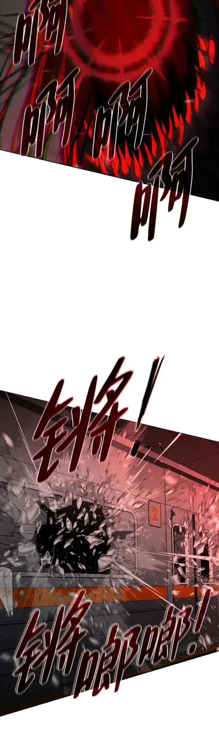 The Shaman’s Blade - Chapter 95 Page 28