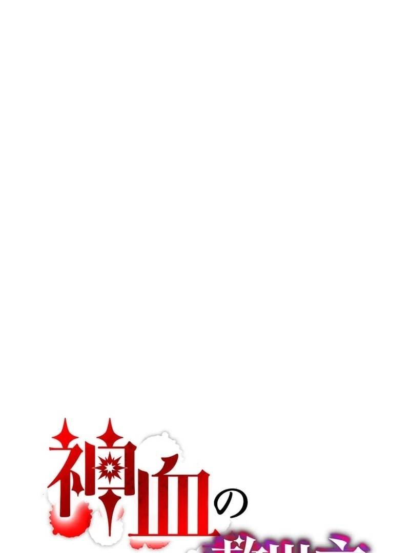 Savior of Divine Blood ~Draw Out 0.00000001% To Become the Strongest~ - Chapter 157 Page 128