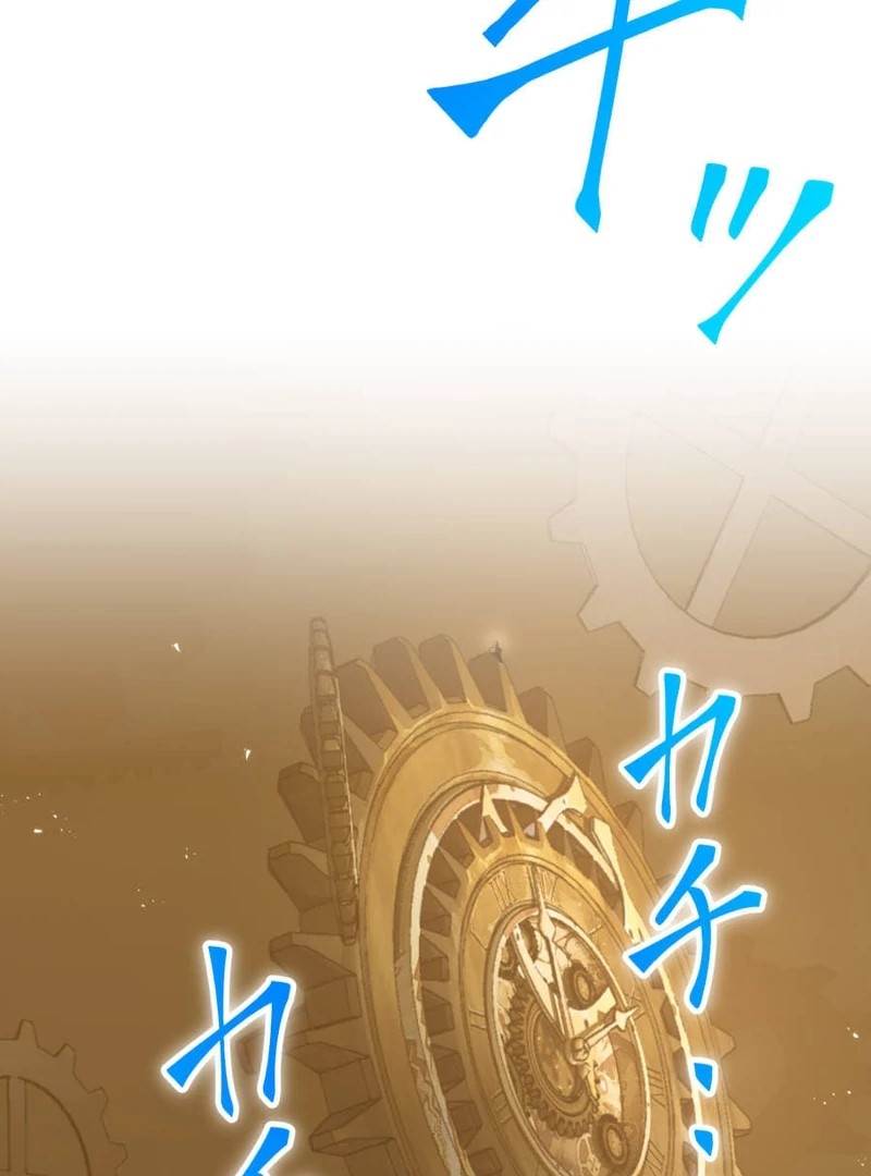 Savior of Divine Blood ~Draw Out 0.00000001% To Become the Strongest~ - Chapter 158 Page 107