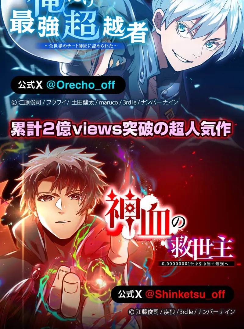 Savior of Divine Blood ~Draw Out 0.00000001% To Become the Strongest~ - Chapter 158 Page 219