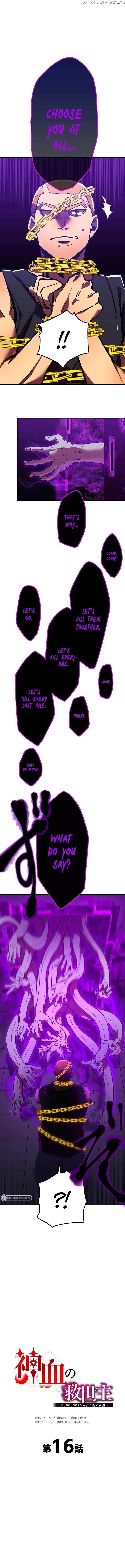 Savior of Divine Blood ~Draw Out 0.00000001% To Become the Strongest~ - Chapter 16 Page 2