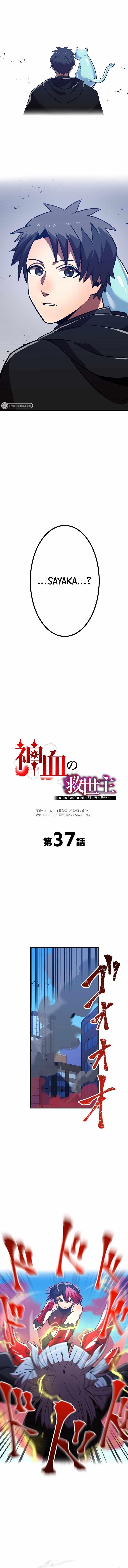 Savior of Divine Blood ~Draw Out 0.00000001% To Become the Strongest~ - Chapter 37 Page 4