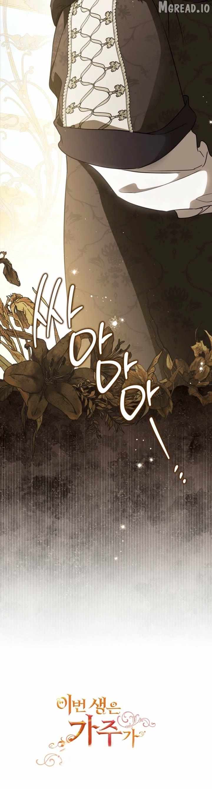 I’ll Be the Matriarch in This Life - Chapter 216 Page 41