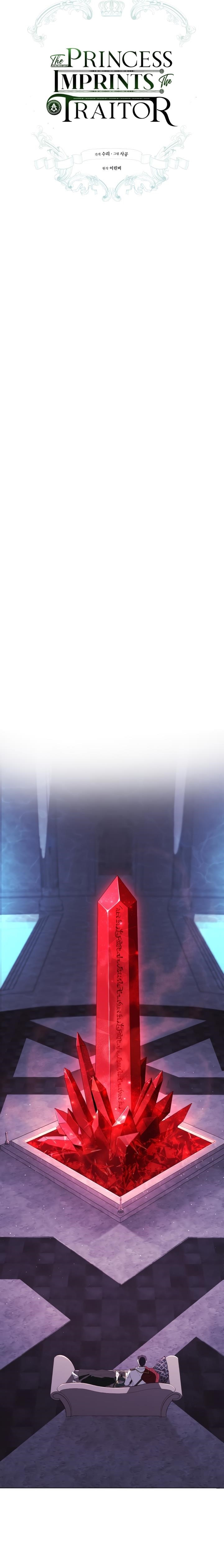 The Princess Imprints the Traitor - Chapter 3 Page 8