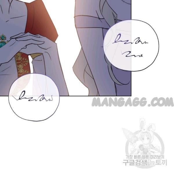 The Princess Imprints the Traitor - Chapter 34 Page 79