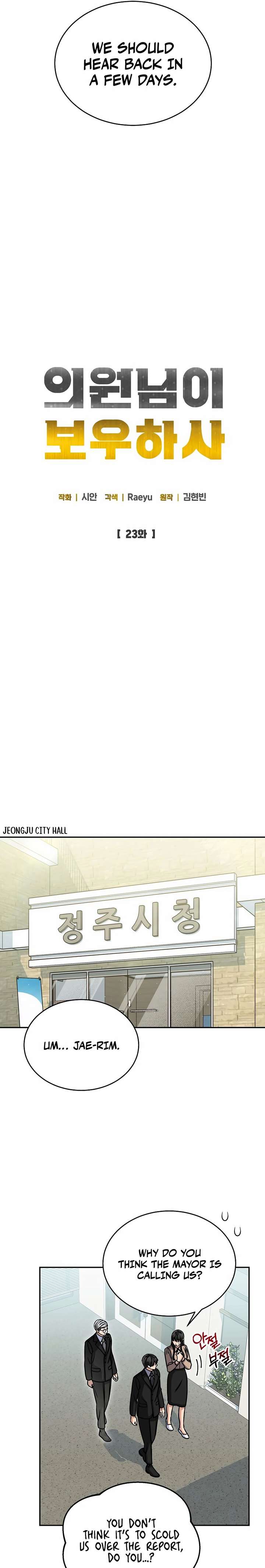 May the Congressman Protect You - Chapter 23 Page 9