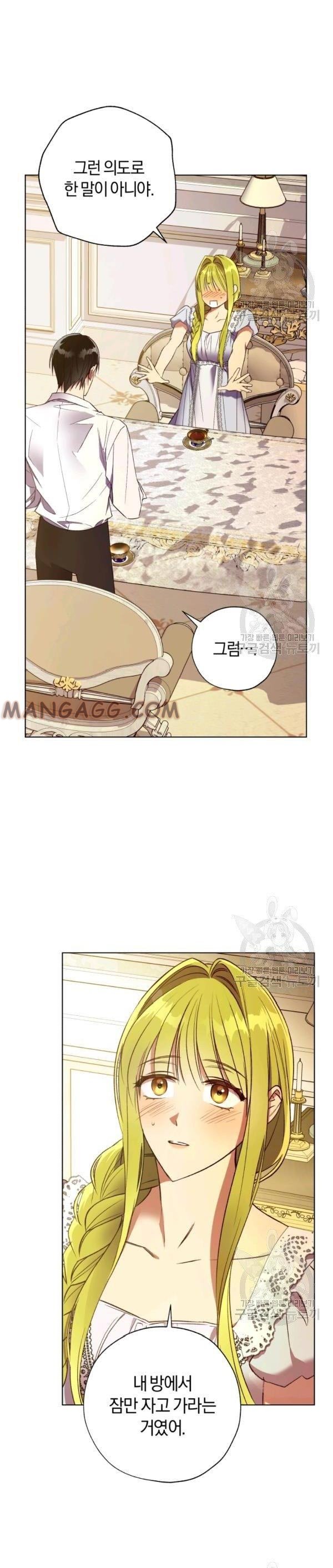 The Princess Imprints a Traitor - Chapter 39 Page 9