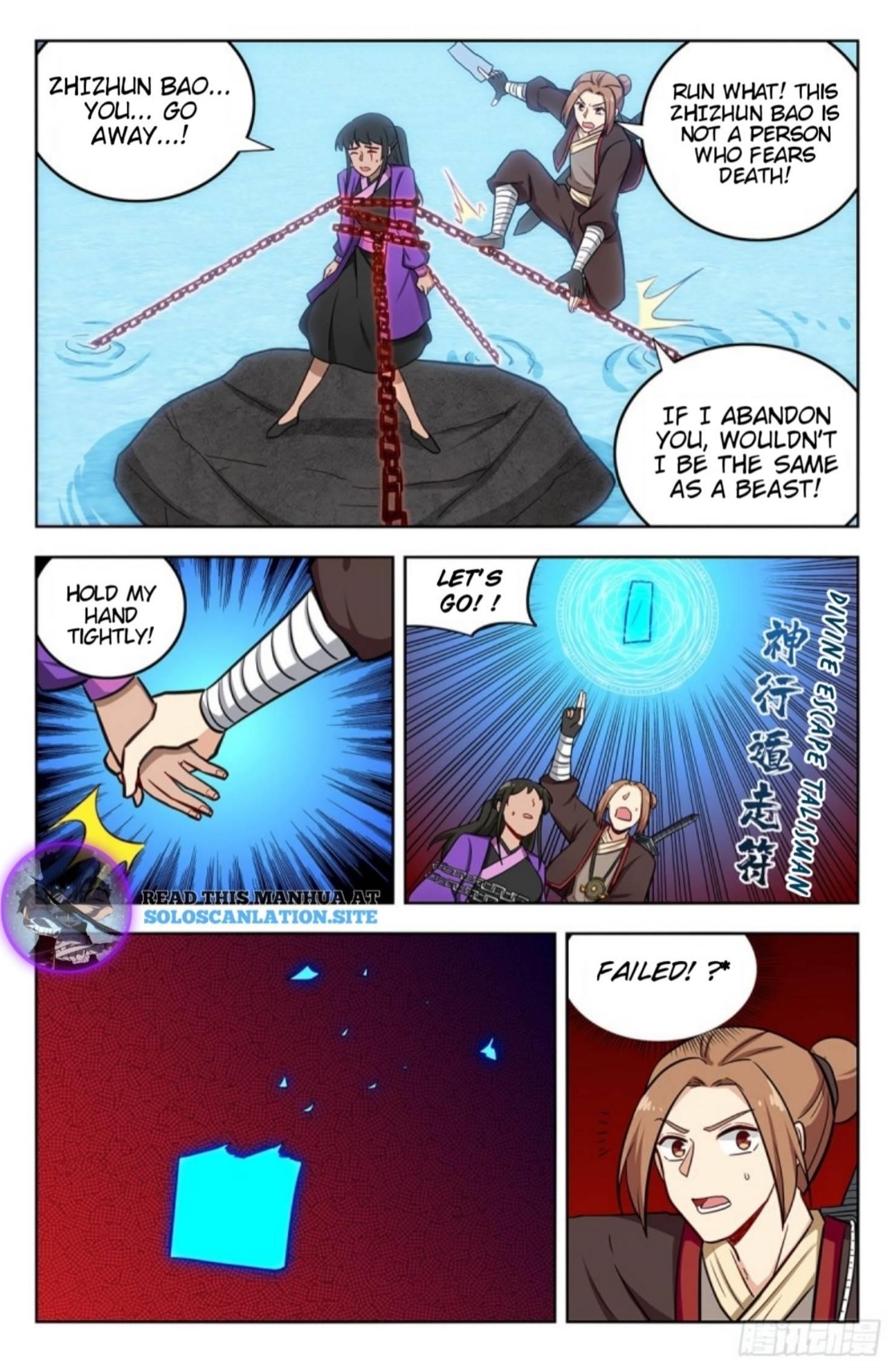 Strongest Anti M.E.T.A - Chapter 236 Page 12