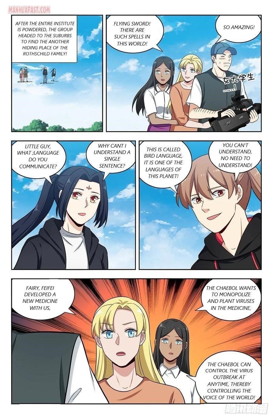 Strongest Anti M.E.T.A - Chapter 302 Page 9