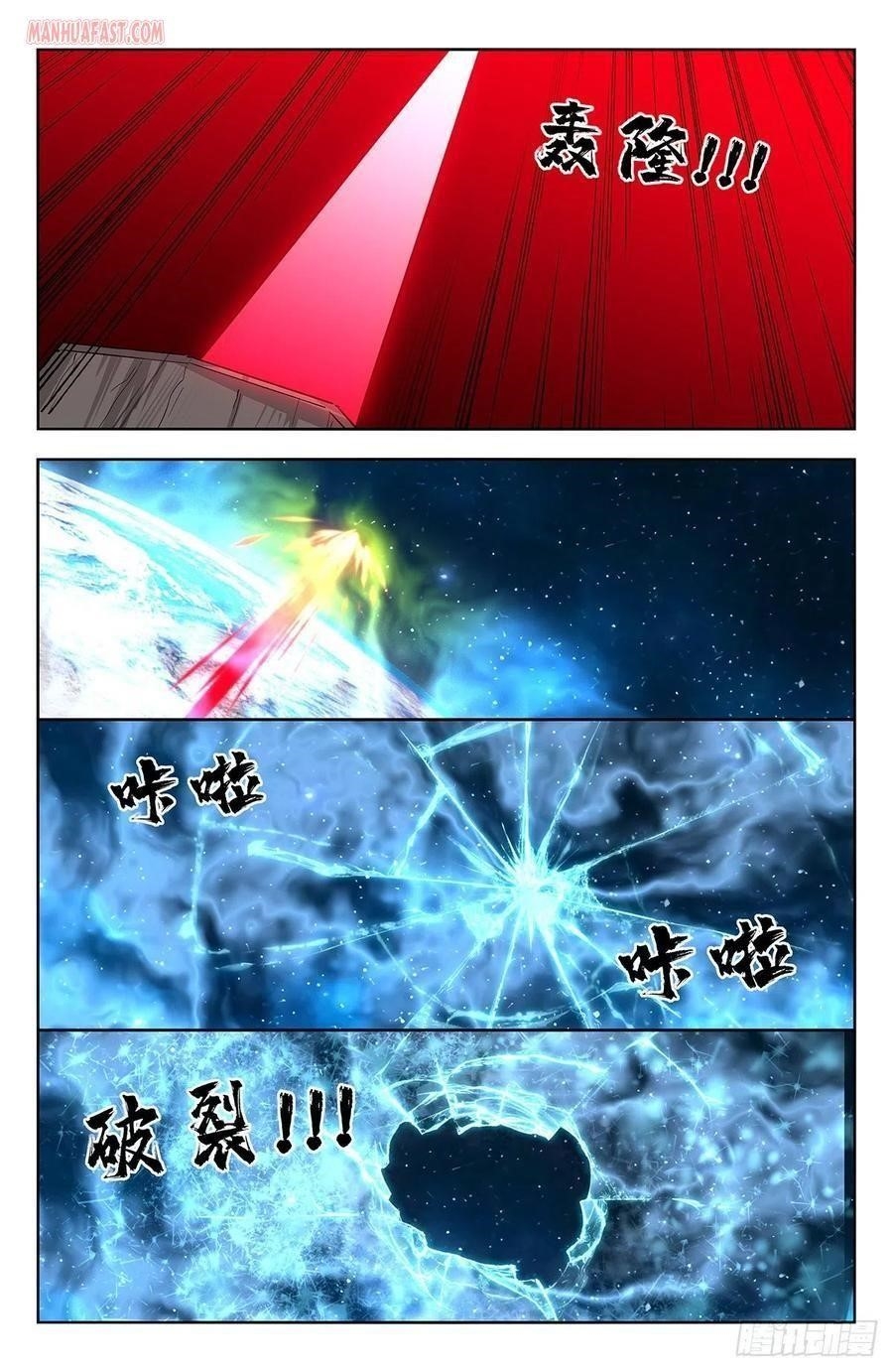 Strongest Anti M.E.T.A - Chapter 306 Page 7