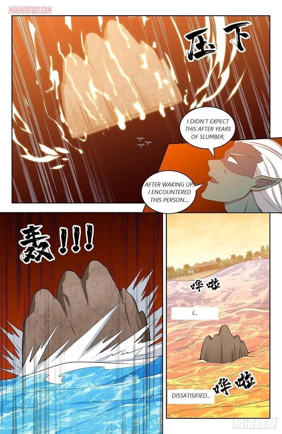 Strongest Anti M.E.T.A - Chapter 308 Page 12