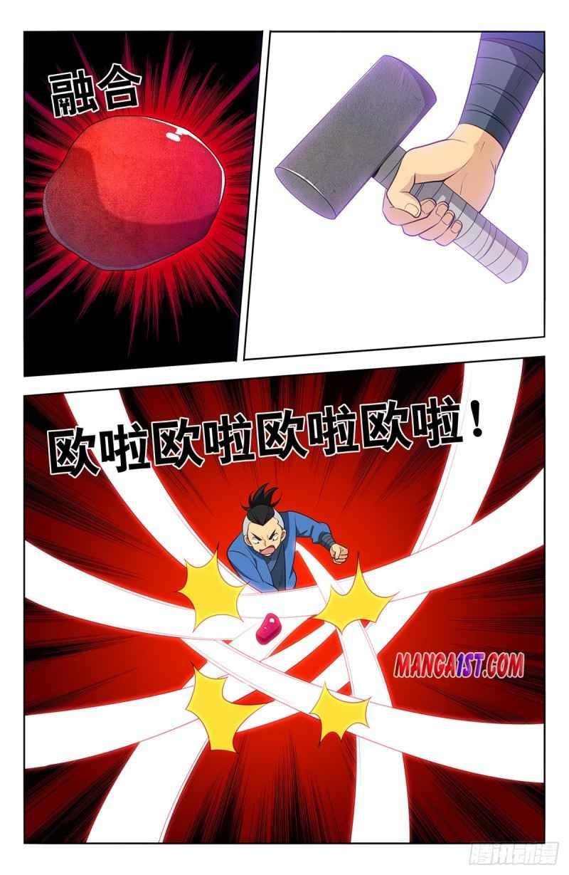 Strongest Anti M.E.T.A - Chapter 392 Page 5