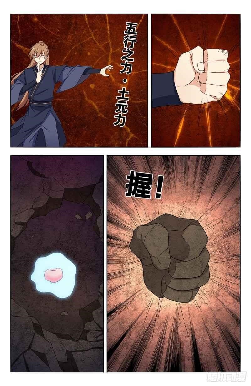 Strongest Anti M.E.T.A - Chapter 434 Page 8