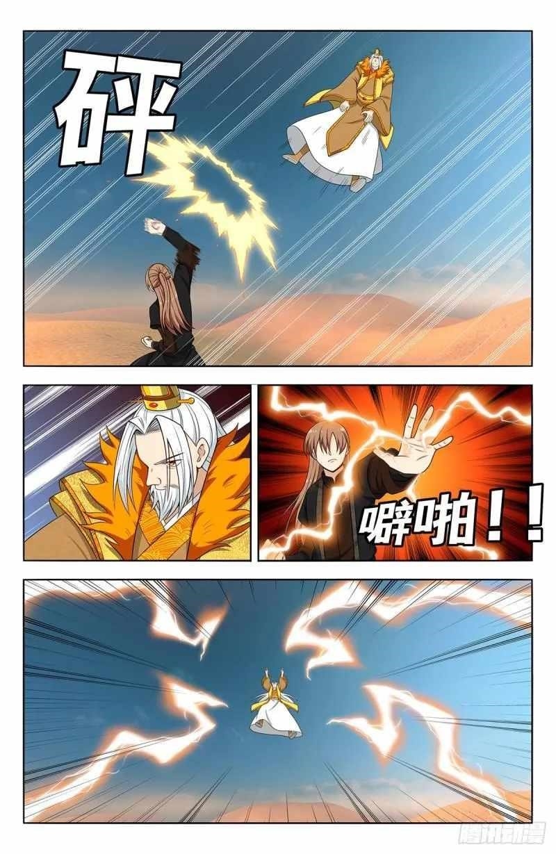 Strongest Anti M.E.T.A - Chapter 573 Page 1