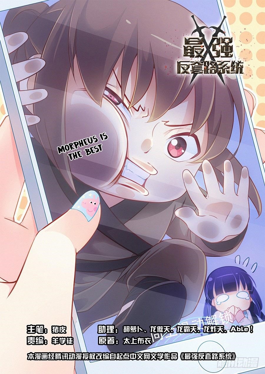 Strongest Anti M.E.T.A - Chapter 9 Page 1
