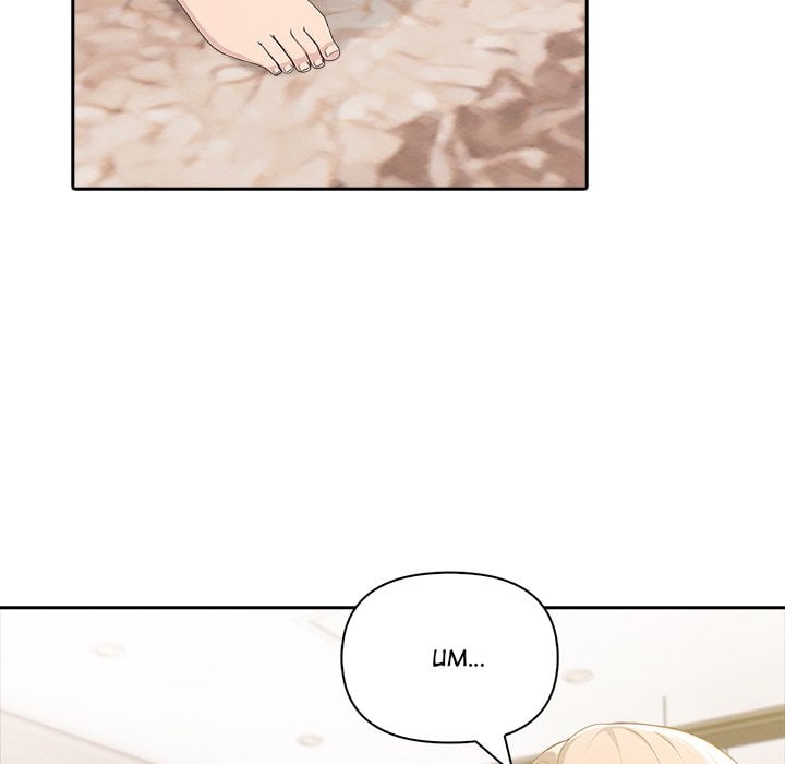Matrimoney Game - Chapter 44 Page 20