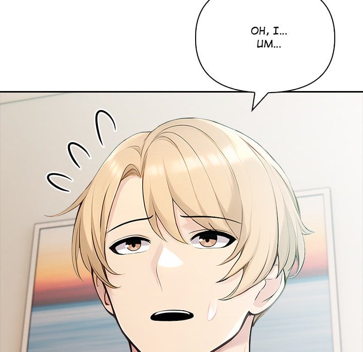 Matrimoney Game - Chapter 47 Page 87