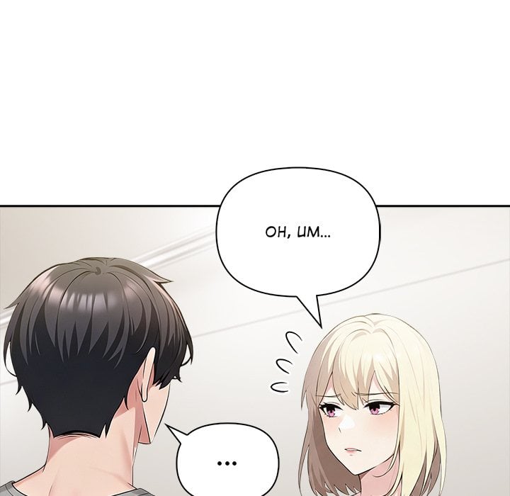 Matrimoney Game - Chapter 85 Page 42