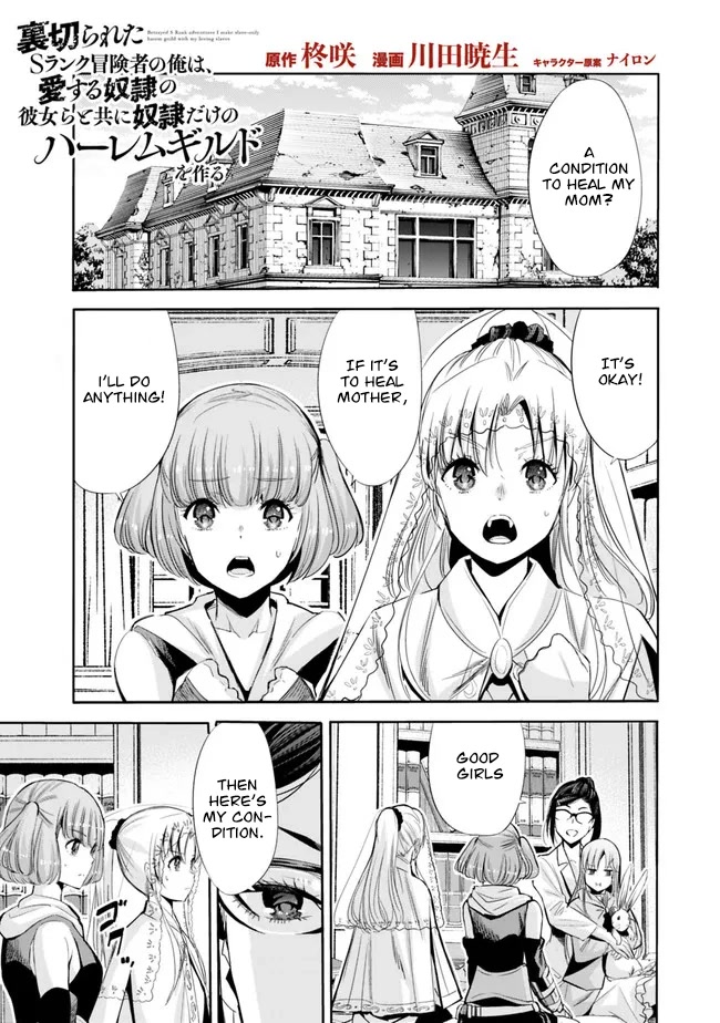 Uragirareta S Rank Boukensha no Ore wa, Aisuru Dorei no Kanojora to Tomoni Dorei dake no Harem Guild o Tsukuru - Chapter 54 Page 2