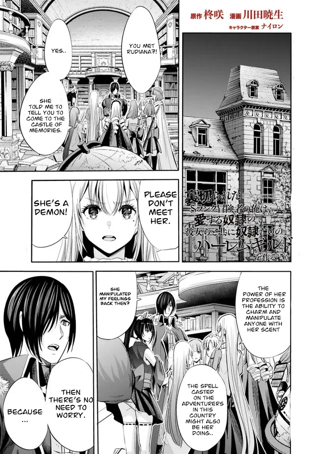 Uragirareta S Rank Boukensha no Ore wa, Aisuru Dorei no Kanojora to Tomoni Dorei dake no Harem Guild o Tsukuru - Chapter 56 Page 2
