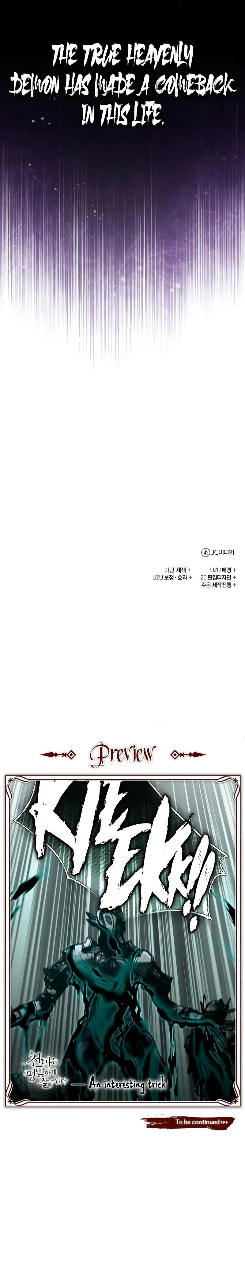 The Heavenly Demon Can't Live a Normal Life - Chapter 152 Page 13