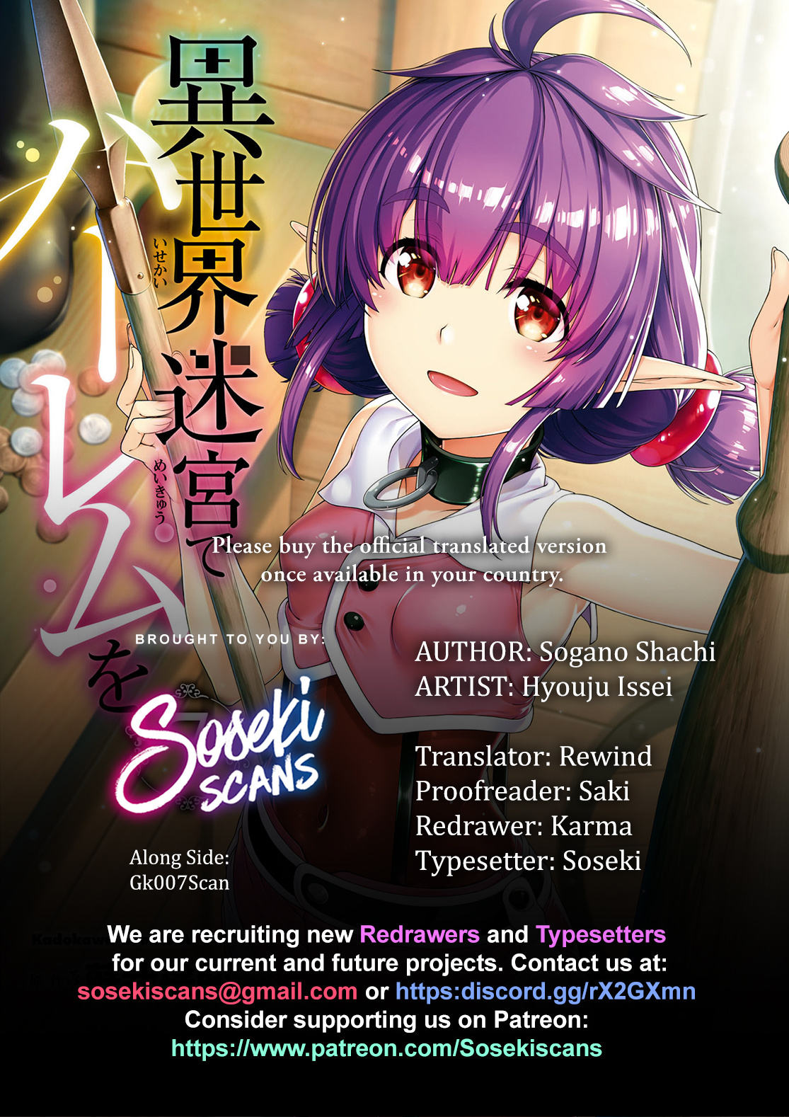 Isekai Meikyuu de Harem wo - Chapter 56 Page 1