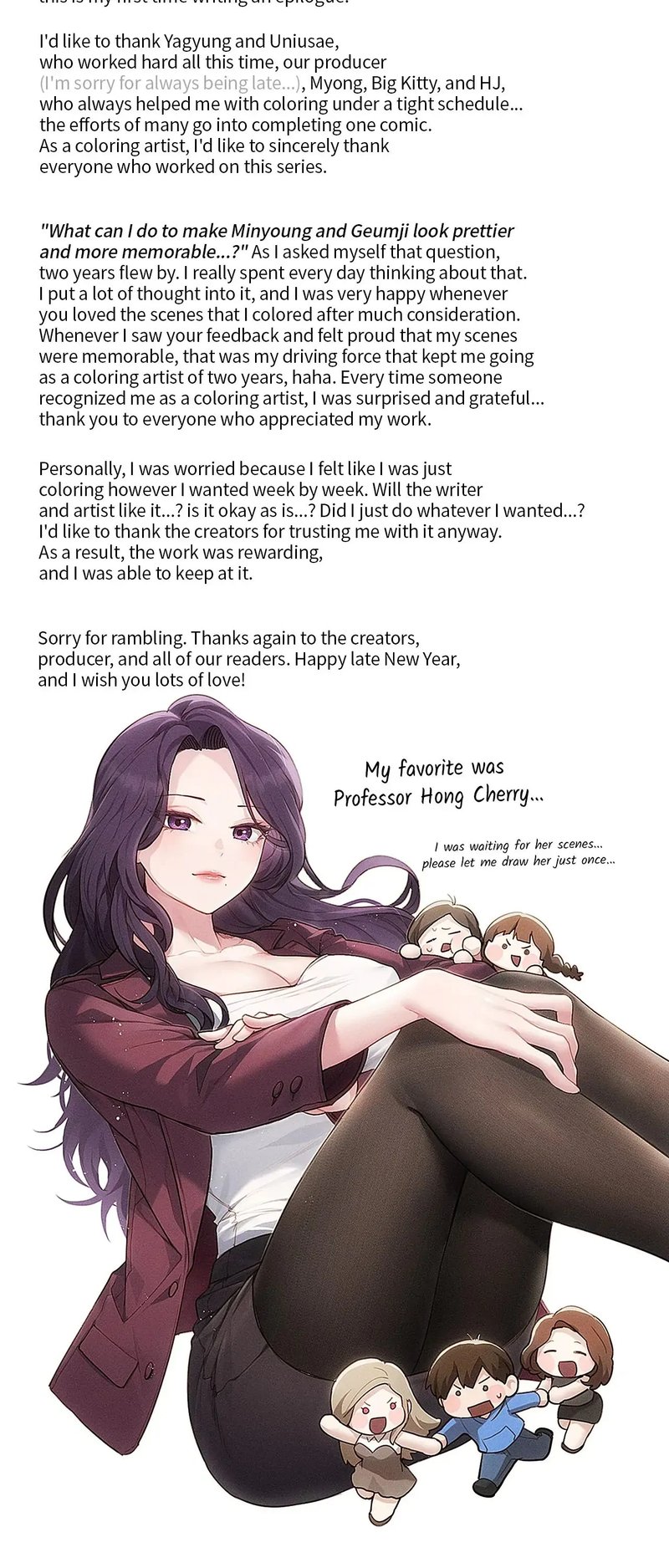 From Today, My Favorite… - Chapter 72.5 Page 16