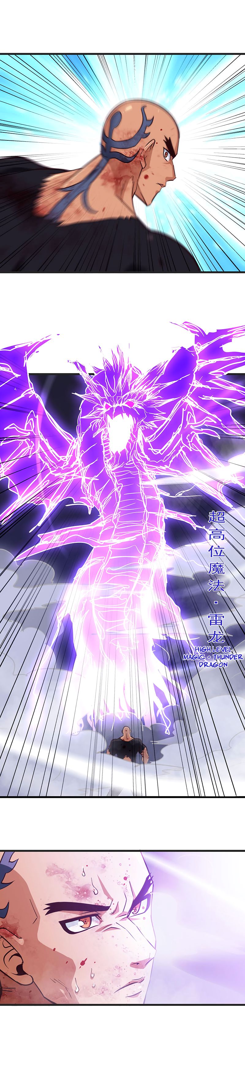 My Wife is a Demon Queen - Chapter 118 Page 2