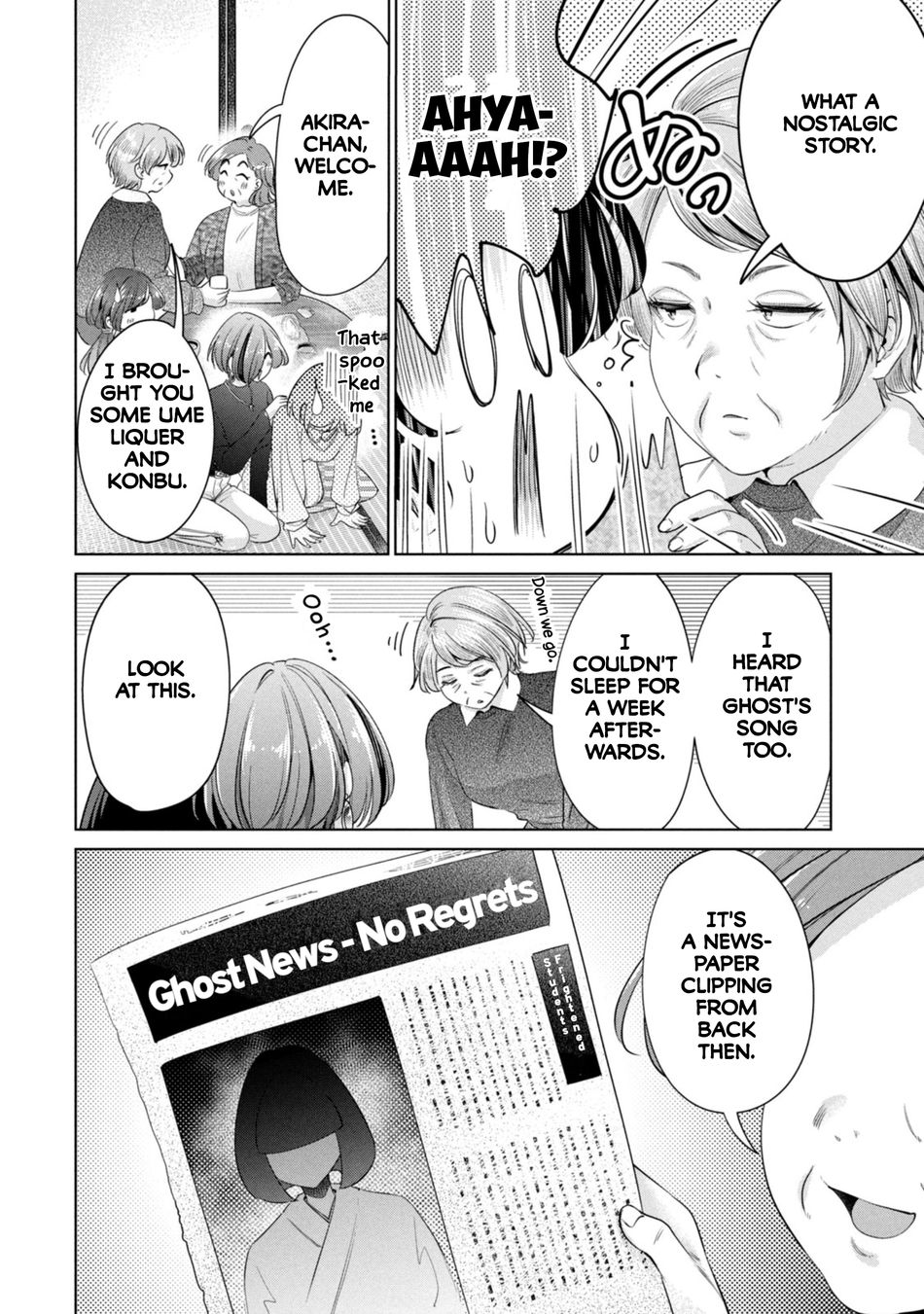 I Won’t Sleep with You for Free - Chapter 58 Page 12