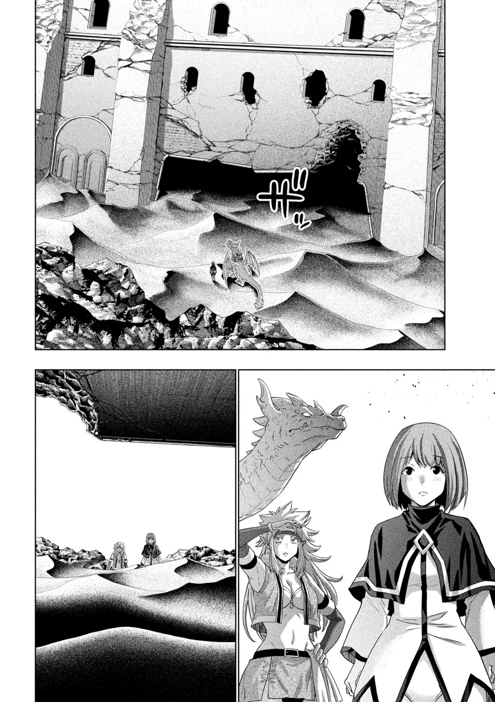 Parallel Paradise - Chapter 262 Page 4